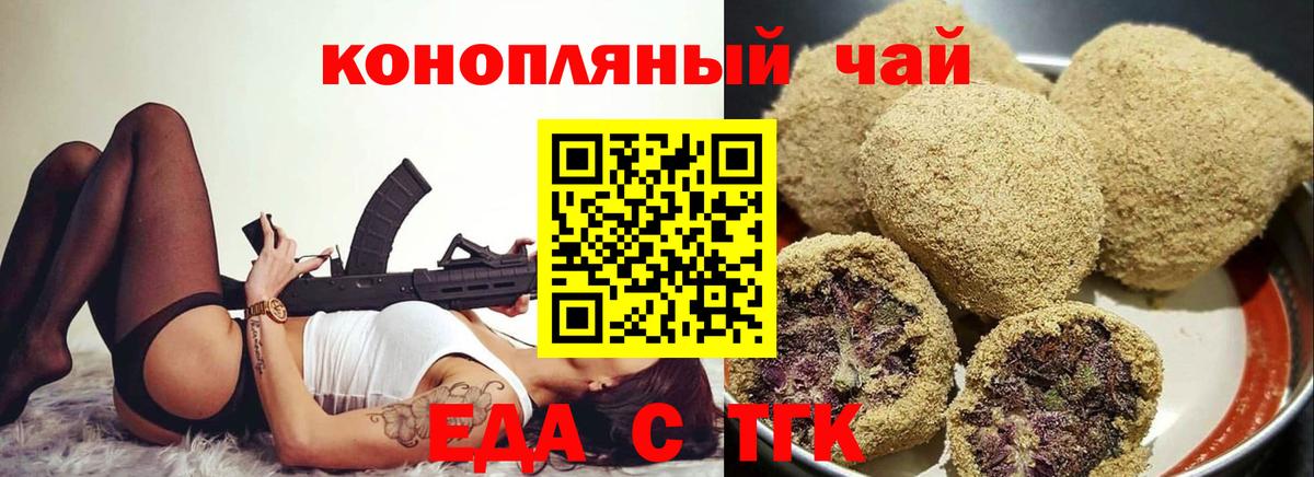 Canna-Cookies марихуана  Вход с VPN  Асино 