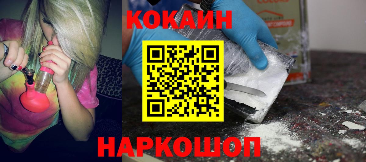 цена наркотик  Вход с VPN  COCAIN Эквадор  Асино  КОКАИН FishScale 