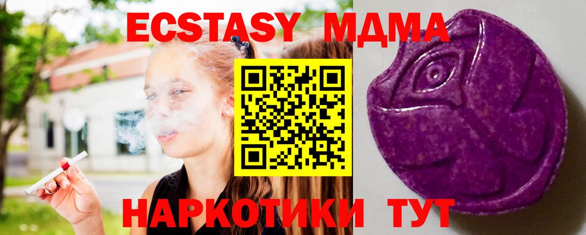 ЭКСТАЗИ Cube  купить наркотик  Вход с VPN  Асино  ЭКСТАЗИ louis Vuitton 