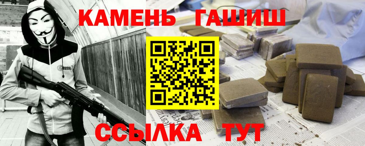 Асино  ГАШИШ гашик  Вход с VPN  ГАШ Cannabis 