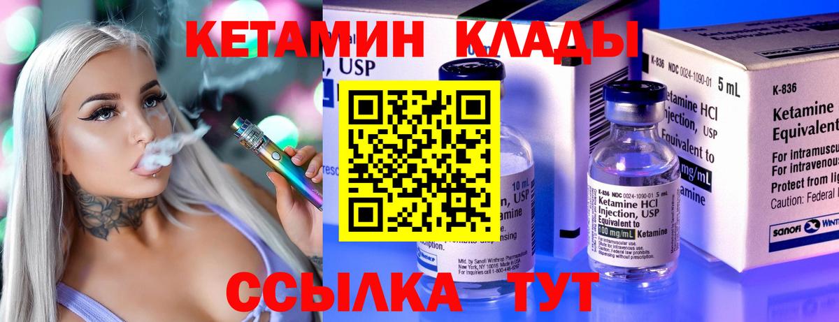 Кетамин VHQ  Вход с VPN  Асино  Кетамин VHQ 