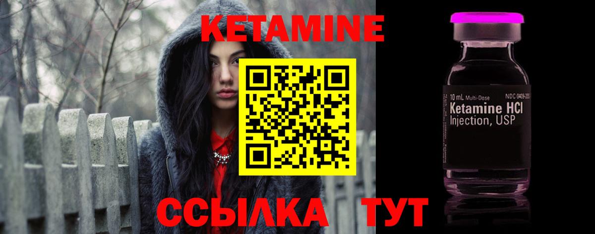 Кетамин ketamine Асино