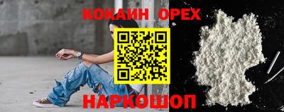 кокаин перу Туймазы