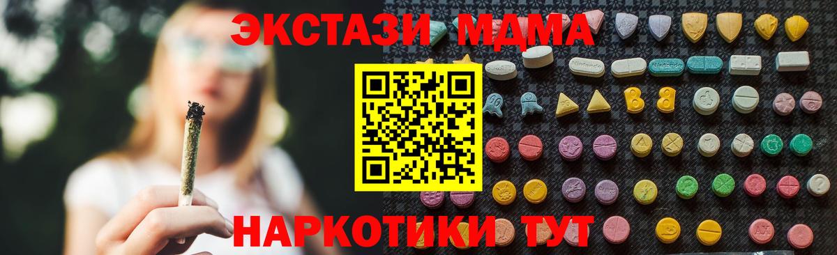 МДМА  MDMA crystal  Вход с VPN  Асино 