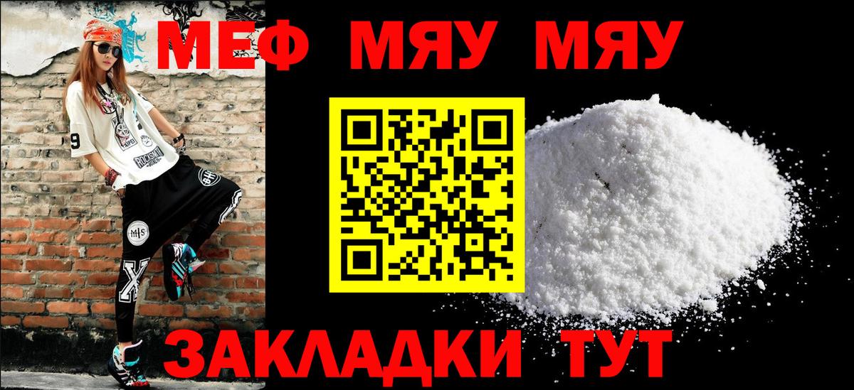 Меф кристаллы Асино