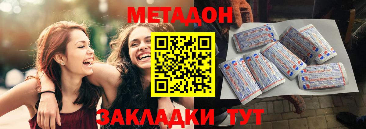 Асино  Метадон VHQ  Вход с VPN 