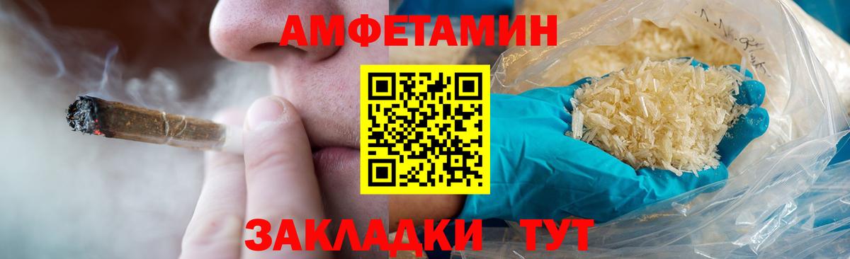 МЕТАМФЕТАМИН Декстрометамфетамин 99.9% Асино