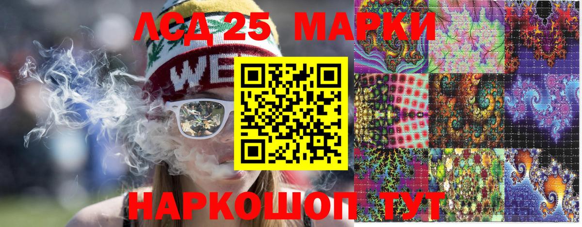 Наркотические марки 1,8мг Асино