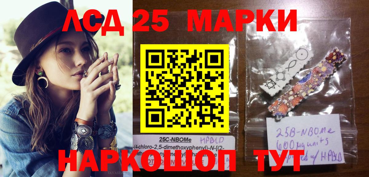 Марки 25I-NBOMe  Наркотические марки 1,8мг  Наркотические марки 1,8мг  Вход с VPN  Асино 