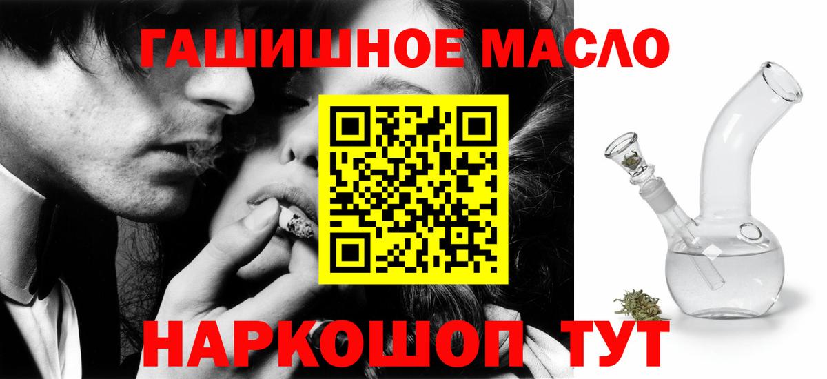 ТГК Wax Асино
