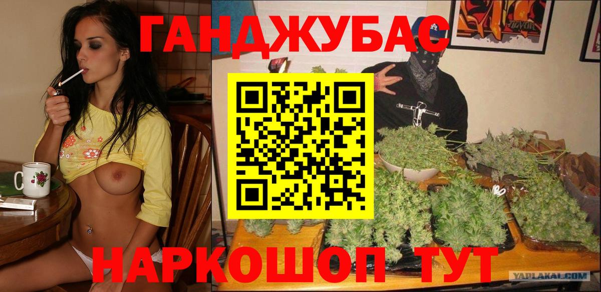 МАРИХУАНА планчик  Вход с VPN  Канабис Ganja  Асино 